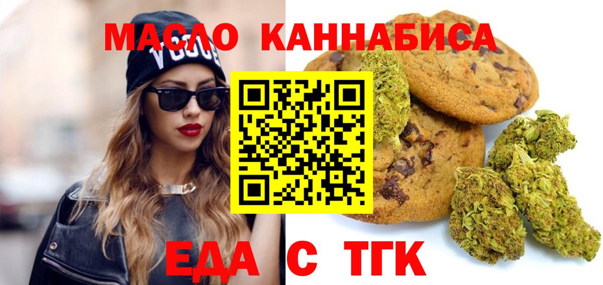 Canna-Cookies марихуана  Вход с VPN  Назрань 