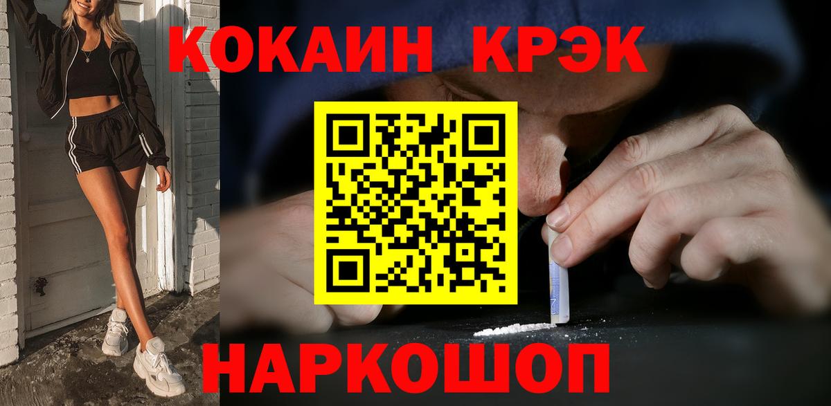 Кокаин 97% Назрань