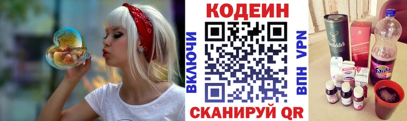 Кодеин напиток Lean (лин)  гидра tor  Назрань  наркота 