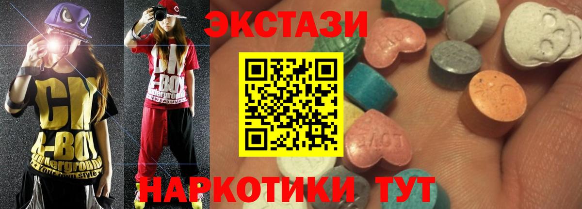 ЭКСТАЗИ louis Vuitton  ЭКСТАЗИ  Назрань  blacksprut ТОР  цена наркотик  Вход с VPN  Ecstasy DUBAI 