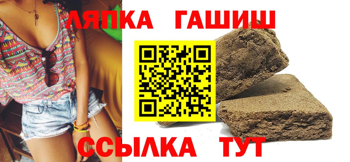 Гашиш хэш Назрань