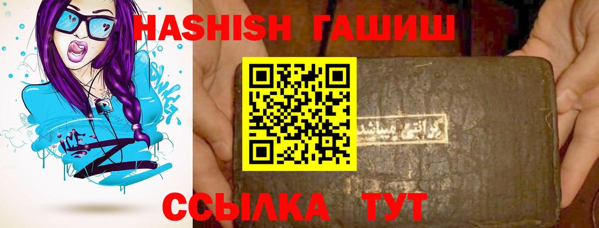 продажа наркотиков  Вход с VPN  ГАШ 40% ТГК  Назрань  ГАШИШ 40% ТГК 