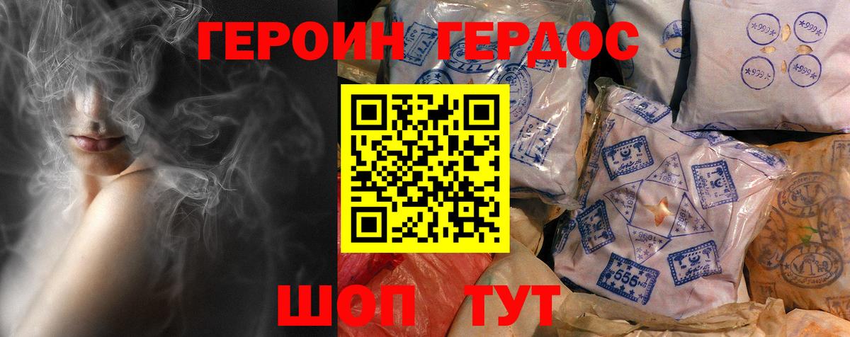 ГЕРОИН Афган Назрань