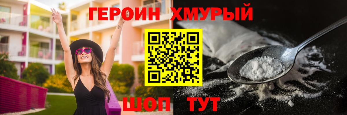 Назрань  Героин афганец  Вход с VPN 