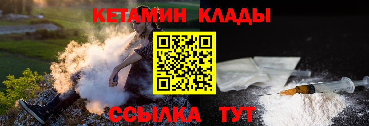 КЕТАМИН ketamine  даркнет официальный сайт  Назрань  Кетамин ketamine  Вход с VPN 
