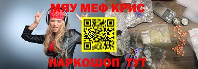 мяу мяу мука Волжский