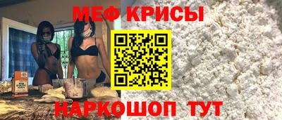 мяу мяу мука Волжский