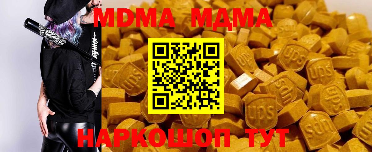 MDMA crystal  МДМА  Назрань  MDMA кристаллы  Вход с VPN 