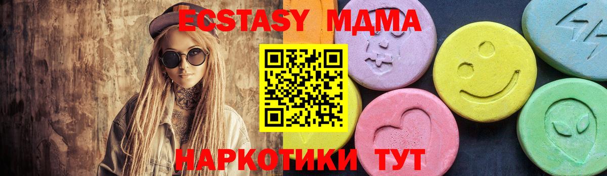 МДМА молли Назрань