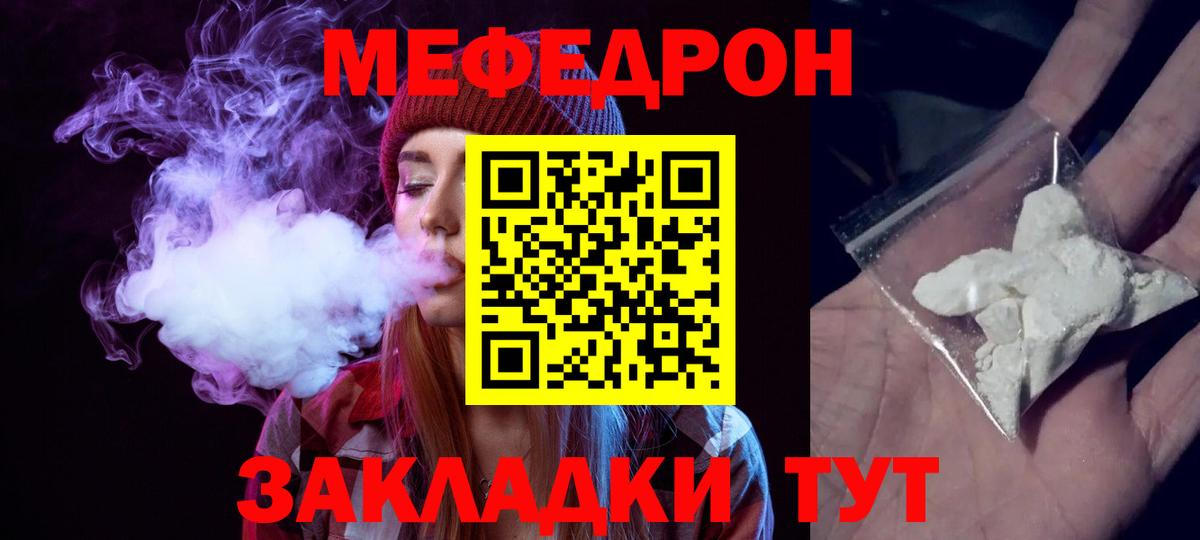 Назрань  Меф 4 MMC  Мефедрон  МЯУ-МЯУ  Вход с VPN 