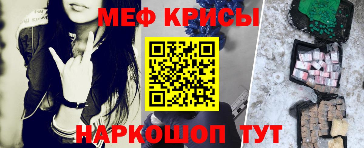 Меф мяу мяу Назрань