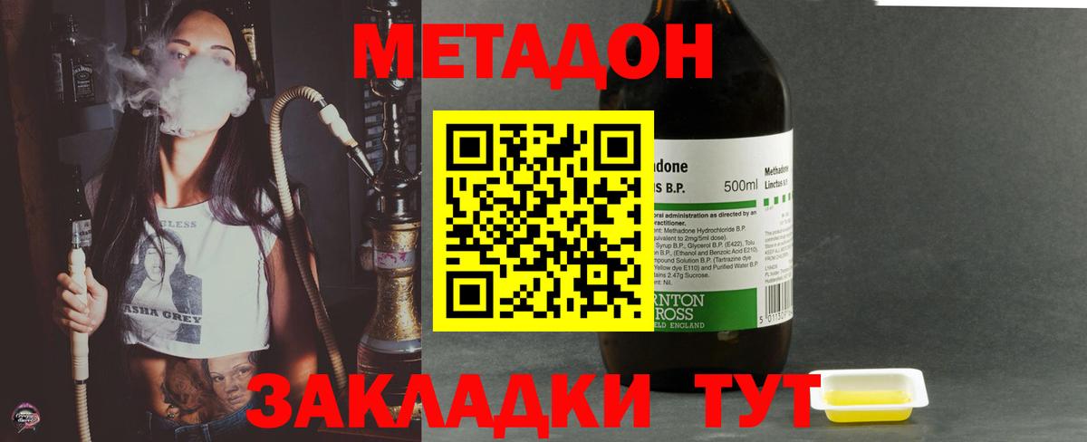 Назрань  Метадон methadone  Метадон мёд  Вход с VPN 