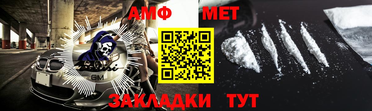 МЕТАМФЕТАМИН мет Назрань
