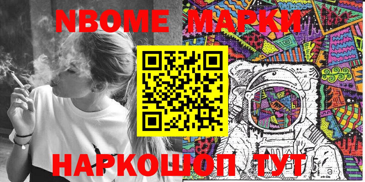 Марки NBOMe 1,5мг  Вход с VPN  Назрань  Марки NBOMe 1,5мг 