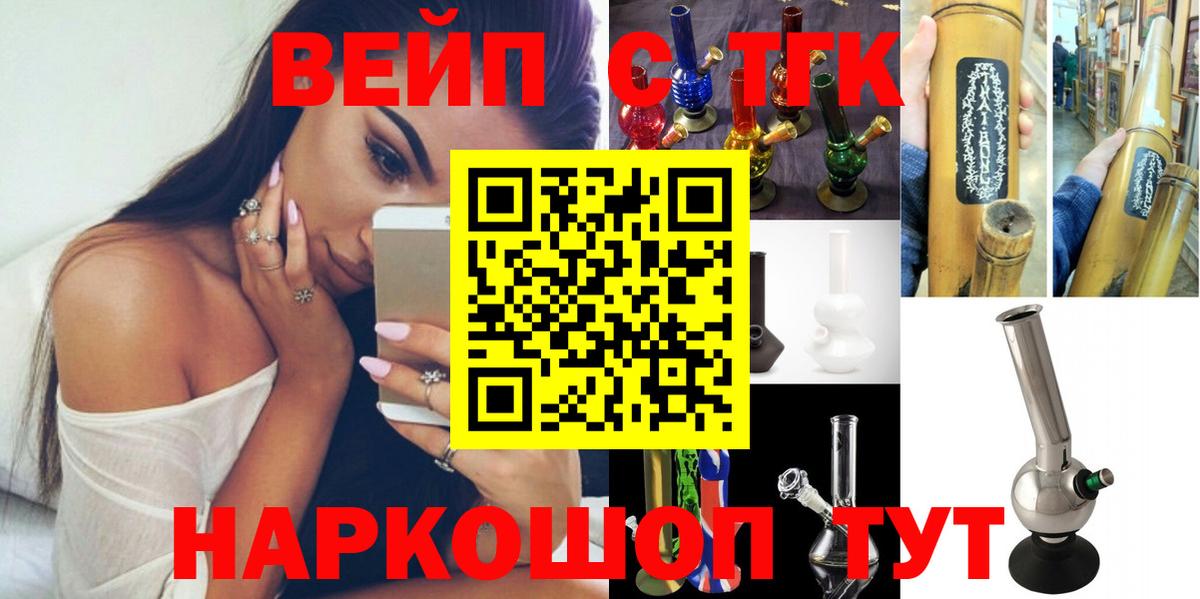 ТГК THC oil  Вход с VPN  Назрань 