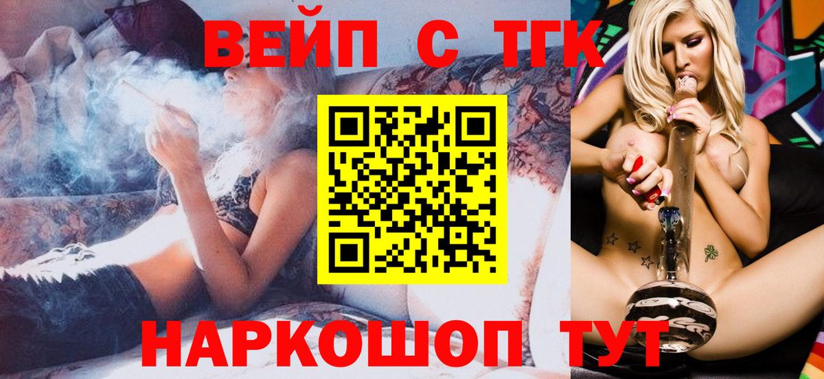 Дистиллят ТГК концентрат Назрань