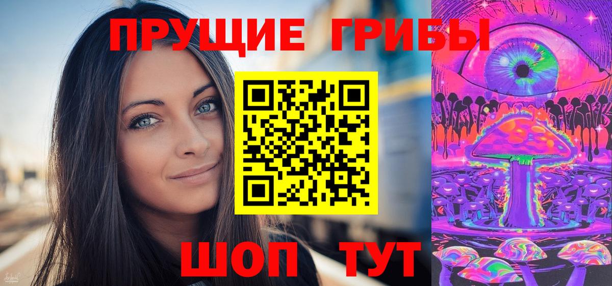 Псилоцибиновые грибы Magic Shrooms  Вход с VPN  Назрань 